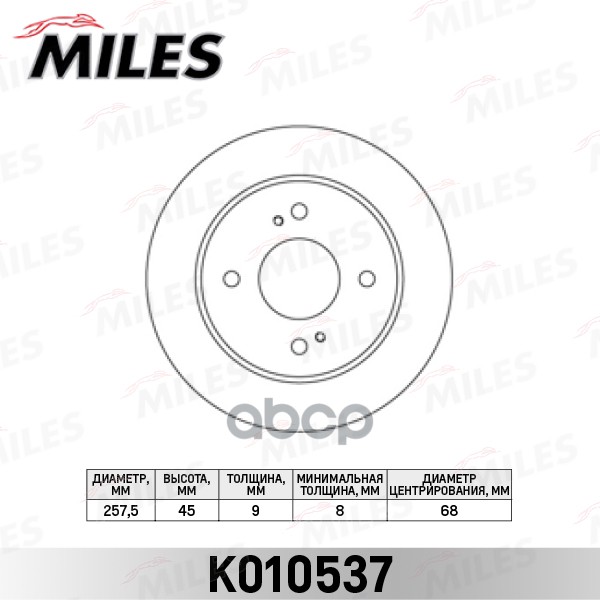 Диск тормозной задний D258мм. NISSAN PRIMERA 90-98 (TRW DF4548) K010537 Miles арт. K010537