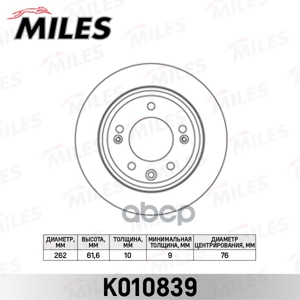 Диск тормозной HYUNDAI i30/ix35/KIA CEED/SPORTAGE задний D=262мм. Miles арт. k010839