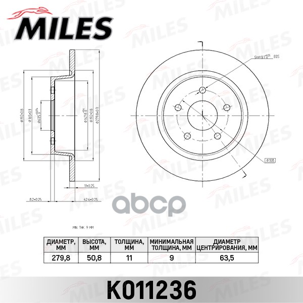 Диск тормозной задний FORD C-MAX 10-/KUGA 13- (TRW DF6150) K011236 Miles арт. K011236