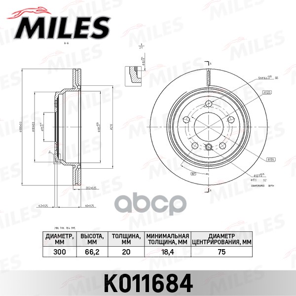 Диск тормозной задний D300мм. BMW 3 F30 (TRW DF6513S) K011684 Miles арт. K011684