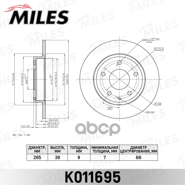 Диск тормозной задний D265мм MAZDA 3 13- (TRW DF6659) K011695 Miles арт. K011695
