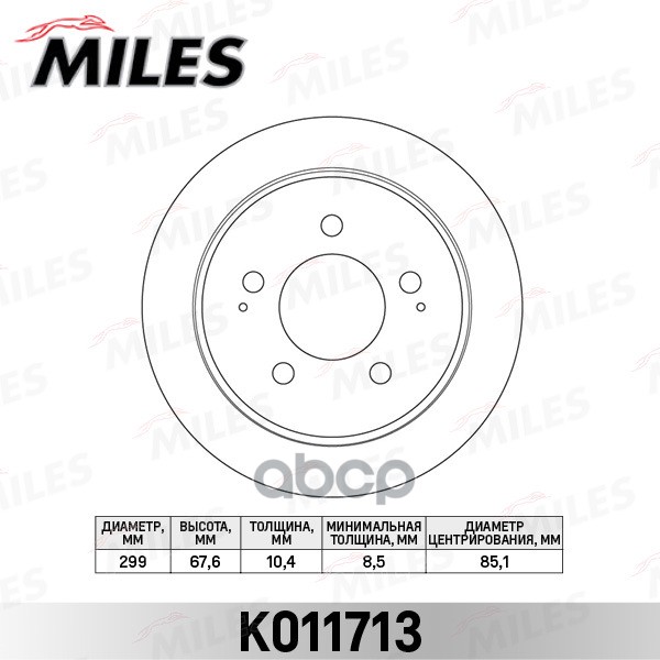 Диск тормозной SSANGYONG ACTYON/KYRON/REXTON II 06- зад. Miles арт. K011713