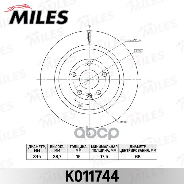 Диск тормозной задний D345мм. вентилируемый FORD EXPLORER 10- K011744 Miles арт. K011744
