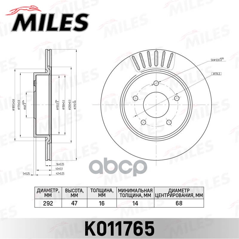 Диск тормозной задний D292мм. NISSAN X-TRAIL(32) 14- (TRW DF6789) K011765 Miles арт. K011765