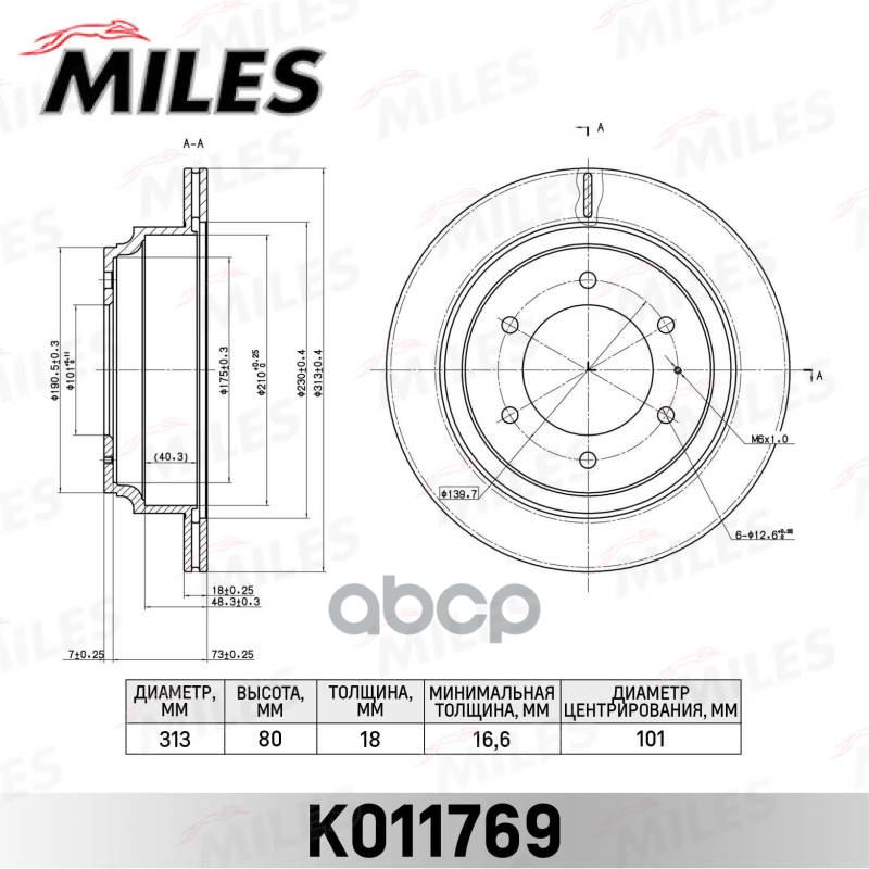 Диск тормозной задний D313мм. OPEL FRONTERA/MONTEREY/ISUZU TROOPER/GREAT WALL HOVER/SAFE (TRW DF4030) K011769 Miles арт. K011769