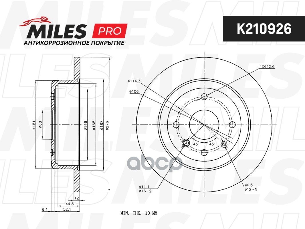 Диск тормозной (серия PRO с антикоррозионным покрытием) CHEVROLET EPICA 2.0-2.5 06- задний  K210926 Miles арт. K210926