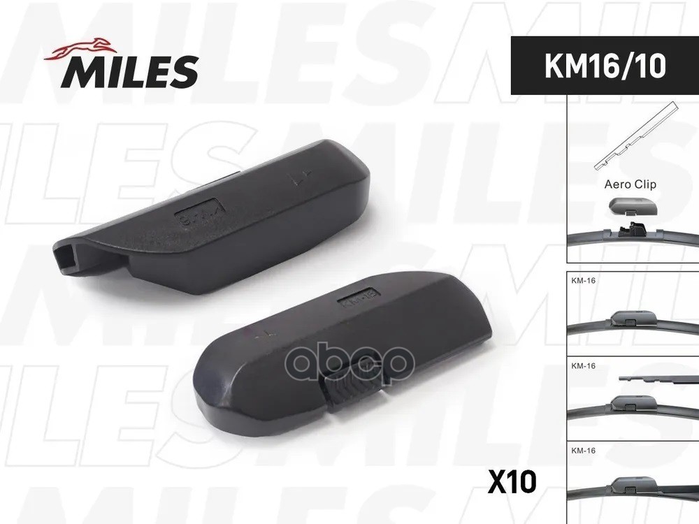 Адаптер для Aeroclip Wiper Arm (комплект 10 шт.) Miles арт. km16/10
