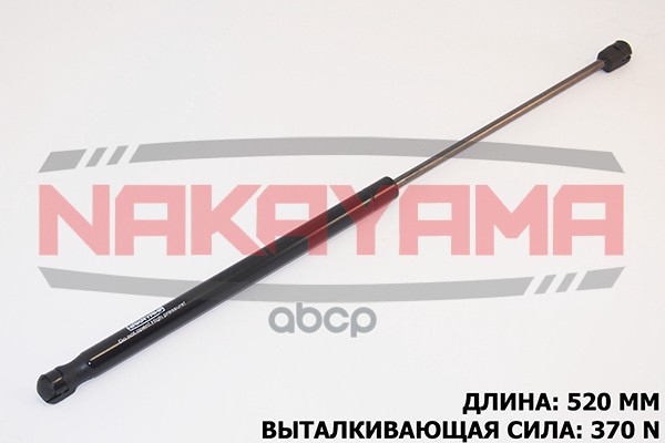 Амортизатор Крышки Багажника NAKAYAMA арт. GS357NY