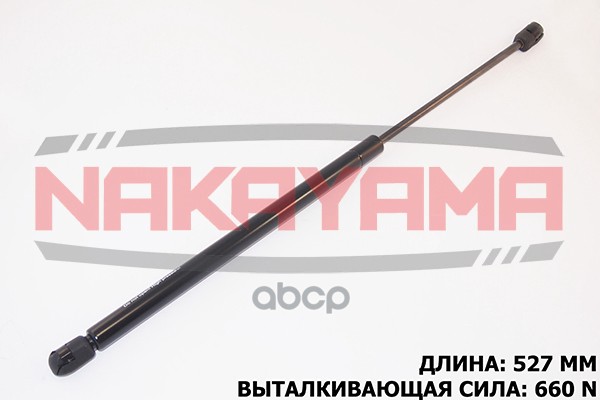 Амортизатор крышки багажника NISSAN PRIMERA Travel NAKAYAMA арт. GS403NY