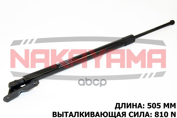 Амортизатор Крышки Багажника Toyota Rav4 13- Левый (L505 Мм, F810 N) Nakayama Gs855ny NAKAYAMA арт. GS855NY