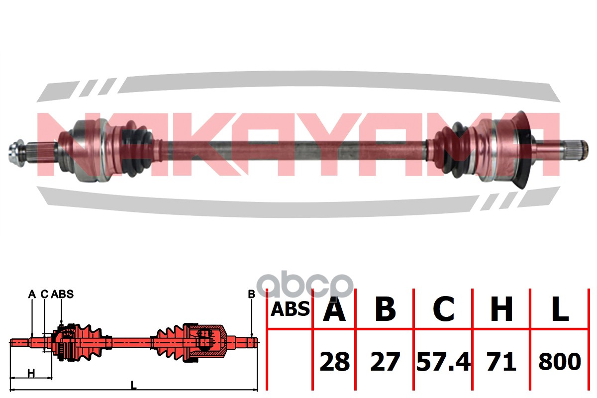 Приводной вал NAKAYAMA ND1388NY NAKAYAMA арт. ND1388NY