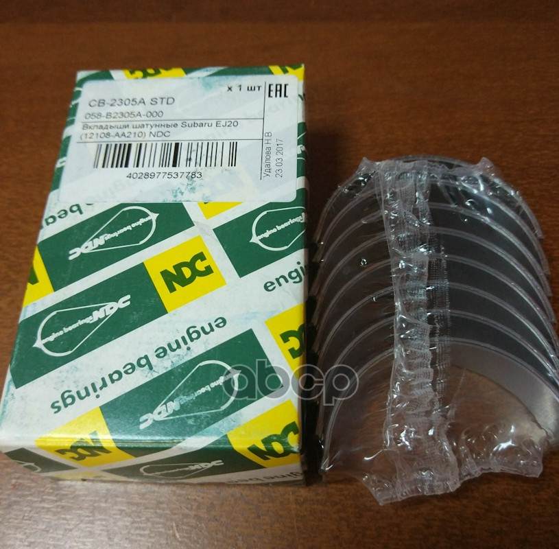 Вкладыши шатунные к-т на двиг SUBARU eng. EJ18 20 NDC арт. cb-2305a-std