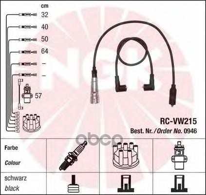 Комплект В/В Проводов Rc-Vw215 NGK арт. 0946