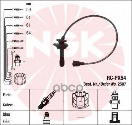 Комплект в/в проводов RC-FX54 NGK арт. 2507