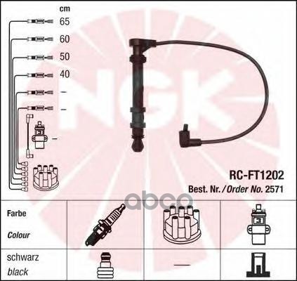 Комплект в/в проводов RC-FT1202 NGK арт. 2571