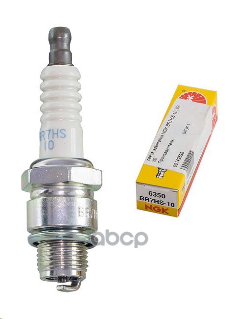 Свеча зажигания BR7HS-10 NGK арт. 6350