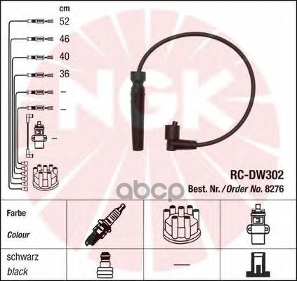 Провода зажигания к-т RC-DW302 8276 NGK арт. 8276