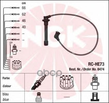 Комплект В/В Проводов Rc-He73 NGK арт. 8474