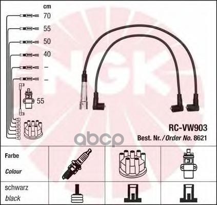 Комплект в/в проводов RC-VW903 NGK арт. 8621