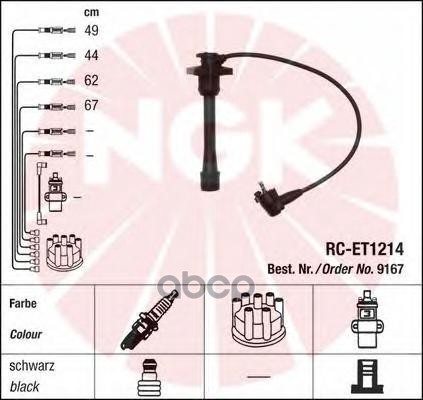 Комплект в/в проводов RC-ET1214 NGK арт. 9167