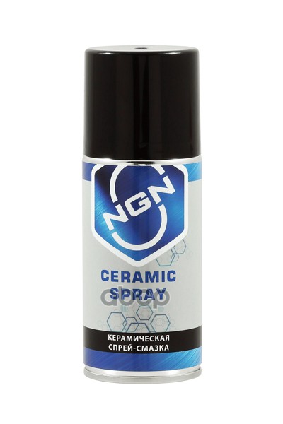 Керамическая спрей-смазка NGN 210ml V0056 NGN арт. V0056