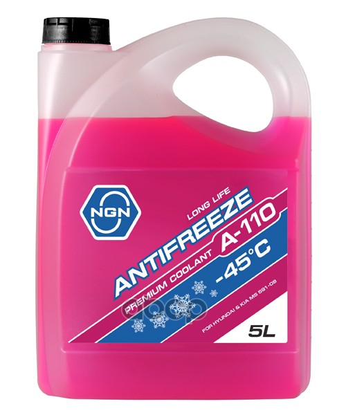 Антифриз NGN ANTIFREEZE A-110 -45  5l NGN арт. v172485938