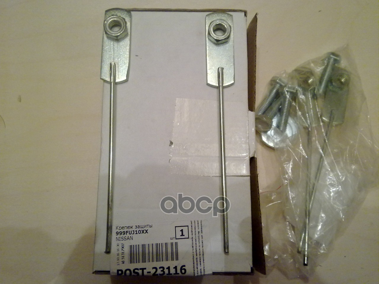 Крепление Защиты Двигателя NISSAN арт. 999FUJ10XX