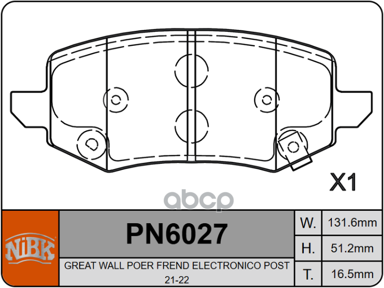 Колодки тормозные дисковые NiBK арт. PN6027