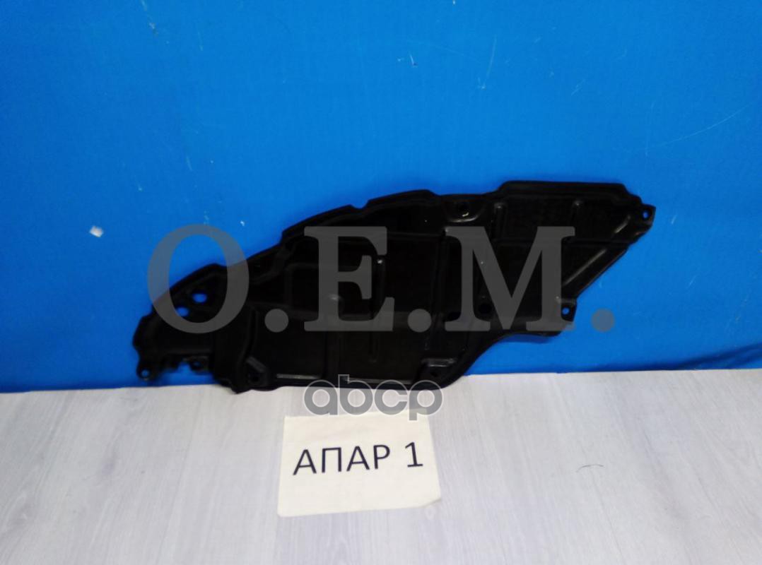 Защита Двигателя Левая, Toyota, Camry, 6 V40 (2006-2011) O.E.M. арт. OEM0011ZDL