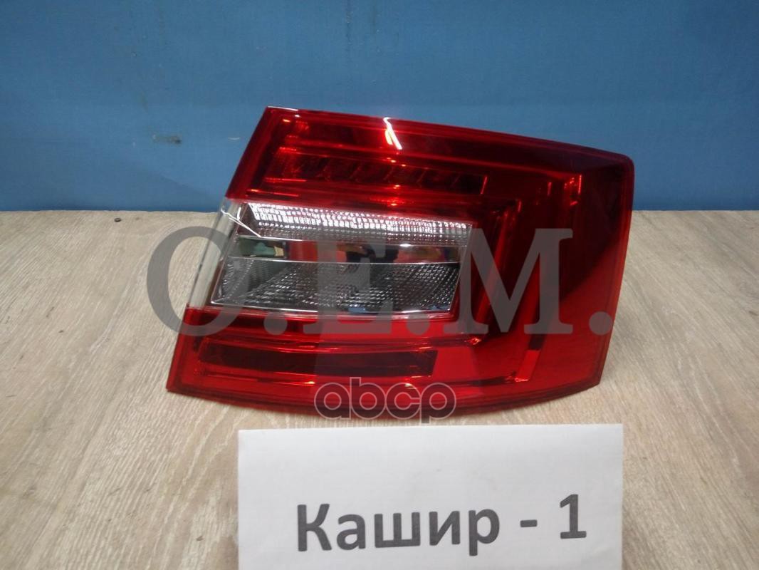 Фонарь правый Skoda Octavia 3 A7 лифтбек, 2017-2020 O.E.M. арт. OEM0046FONR