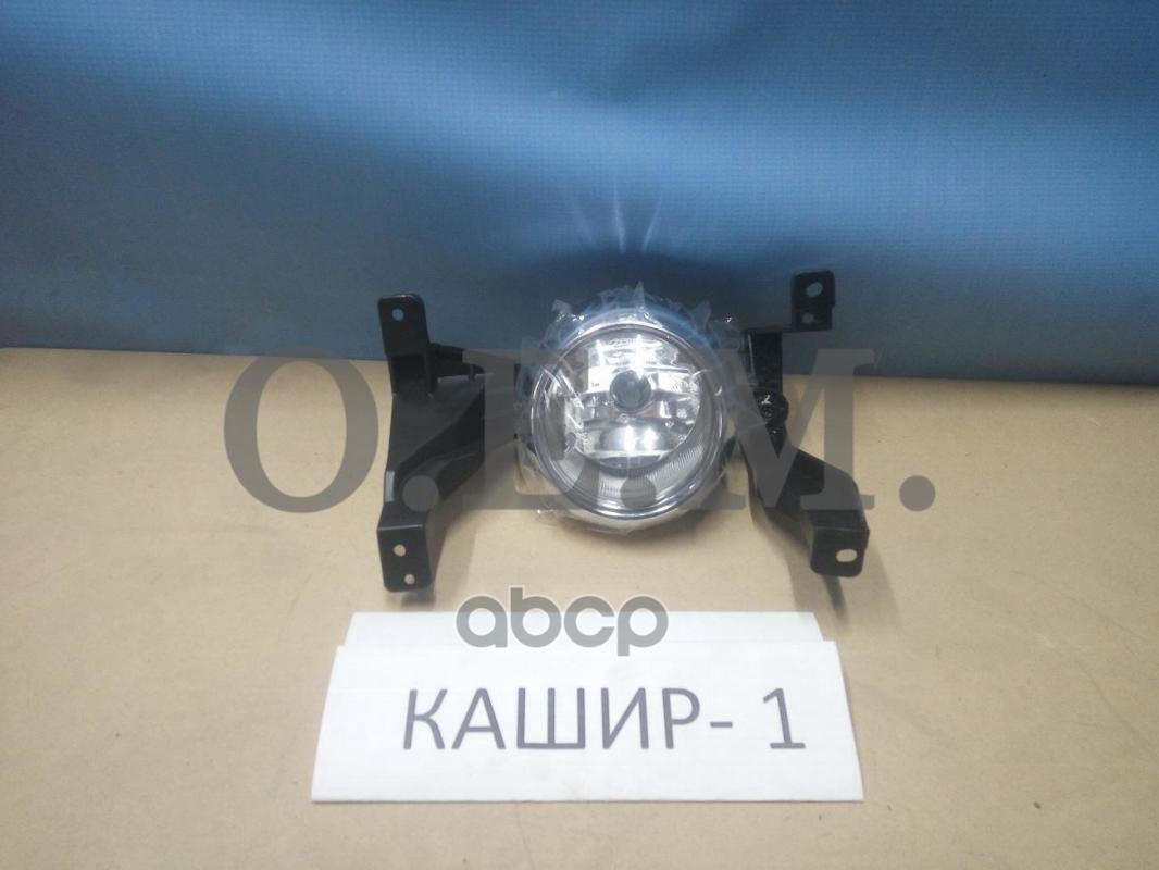 Фара противотуманная левая Kia Sorento 2 XM 2009-2012 O.E.M. арт. OEM0057PTFPL