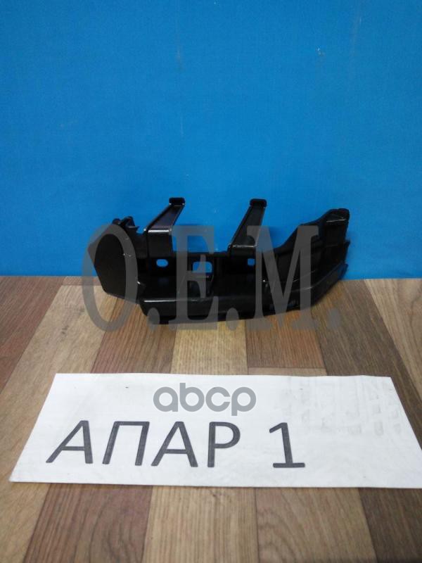 Кронштейн Бампера Заднего Внутренний Левый Volkswagen Polo Sedan 6 (2020-Нв) Oem0059kbzl O.E.M. арт. OEM0059KBZL