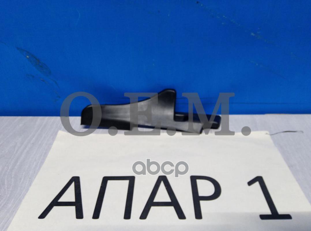 Накладка Петли Капота Правая Renault Duster 1 (2011-2020) O.E.M. арт. OEM0063KZK