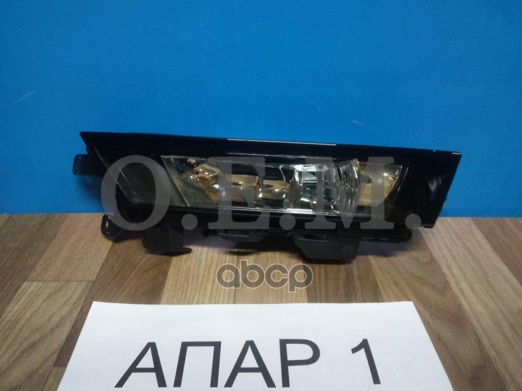 Фара противотуманная левая Skoda Rapid  2017-2020 O.E.M. арт. OEM0094PTFPL