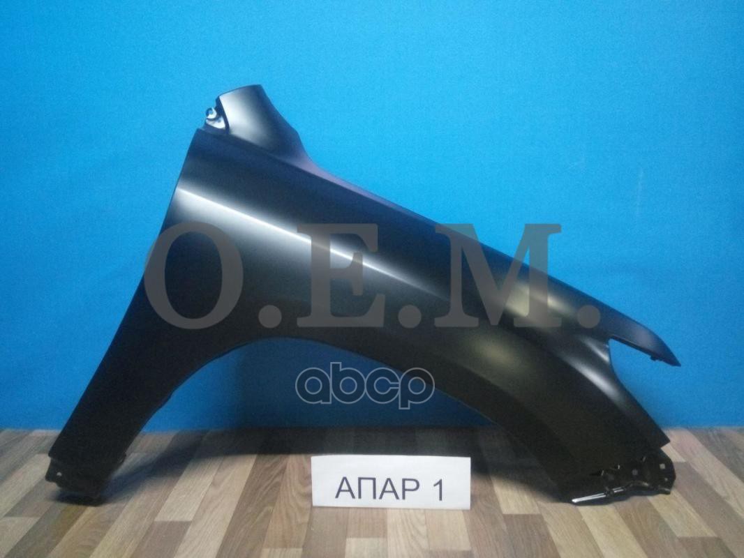 Крыло Переднее Правое, Toyota, Land Cruiser, 200 (2007-Нв) O.E.M. арт. OEM0130KPR