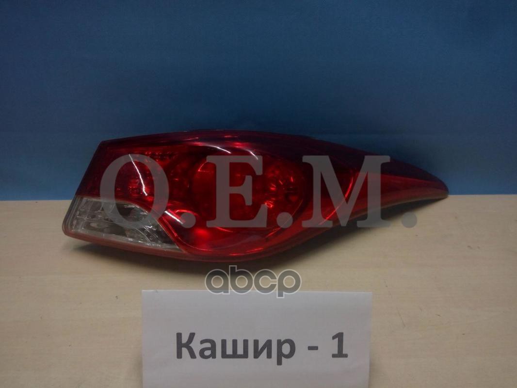 Фонарь Правый Внешний Hyundai Elantra 5 Md 2011-2013 O.E.M. арт. OEM0155FONR