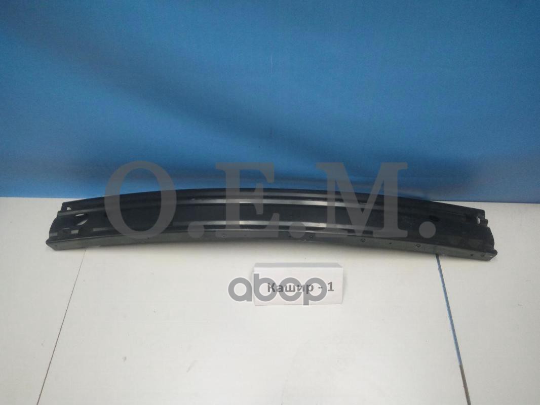 Усилитель бампера переднего, Nissan, X-Trail, 3 Т32 (2014-нв) O.E.M. арт. OEM0158UBP