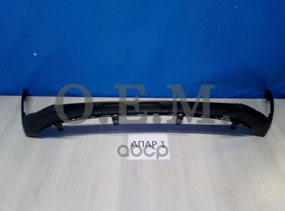 Бампер Передний Нижняя Часть Kia Sportage 4 Ql 2018-2021 O.E.M. арт. OEM0377