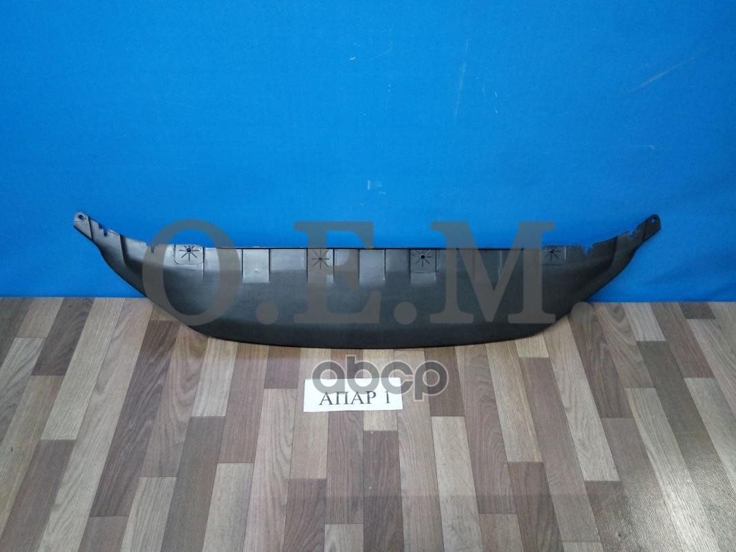 Накладка Бампера Переднего Skoda Fabia 2 5J 2010-2014 O.E.M. арт. OEM0383