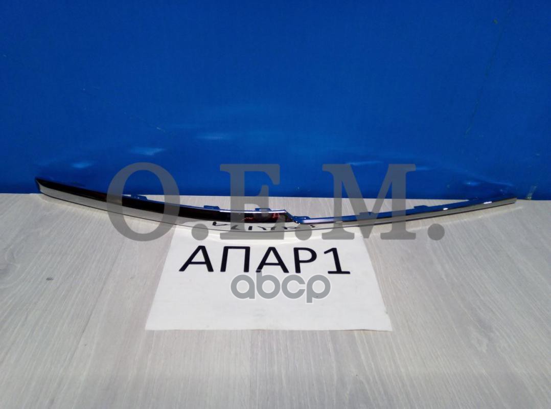 Молдинг Бампера Переднего Левый Kia Sportage 4 Ql 2018-2021, Хромированный O.E.M. арт. OEM1472L