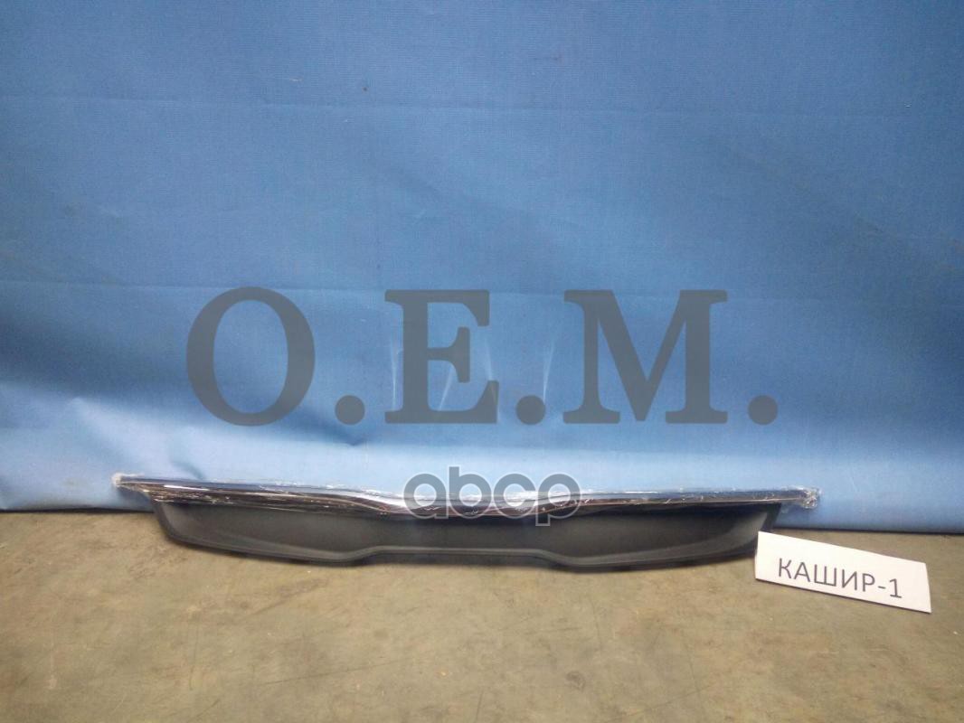 Решетка радиатора Kia Rio 4 FB седан, 2017-2020, текстурная O.E.M. арт. OEM3065