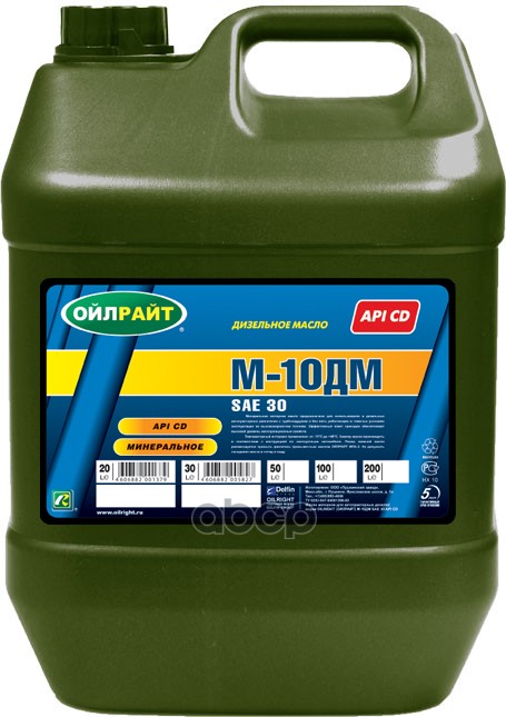 OILRIGHT Масло моторное OILRIGHT М-10ДМ SAE30 минеральное 20 л 2506