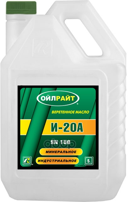 Масло веретенное OILRIGHT И-20А 5 л 2592 OILRIGHT арт. 2592