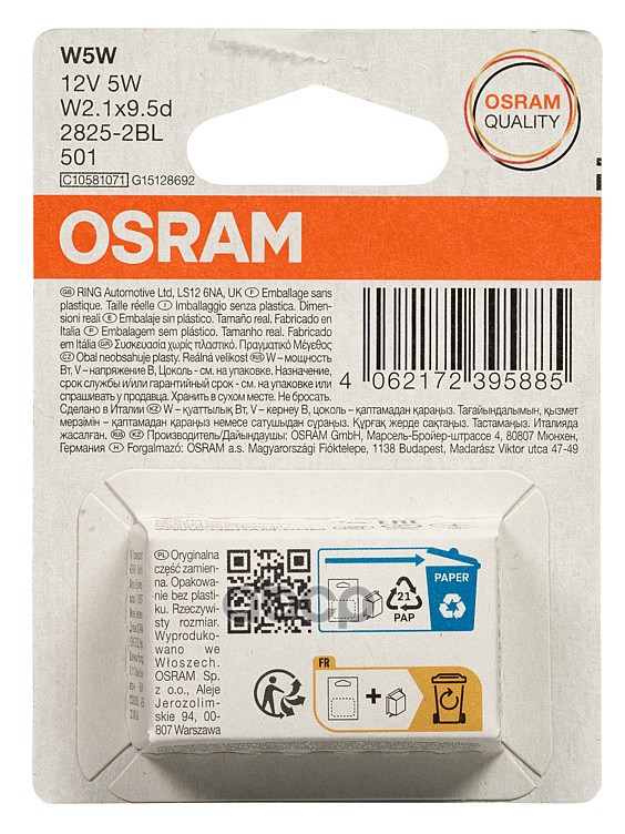 Лампа накаливания W5W 12V W2.1X9.5D Original Блистер 2шт Osram арт. 28252BL