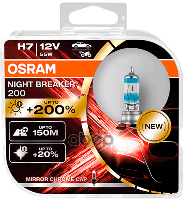 Лампа галогеновая головного света H7 PX26d 12V 55W Night Breaker 200% к-кт 2шт Osram арт. 64210NB200HCB