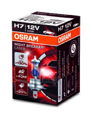 Лампа 12V H7 55W PX26d OSRAM NIGHT BREAKER LASER 1 шт. картон 64210NBL Osram арт. 64210NBL