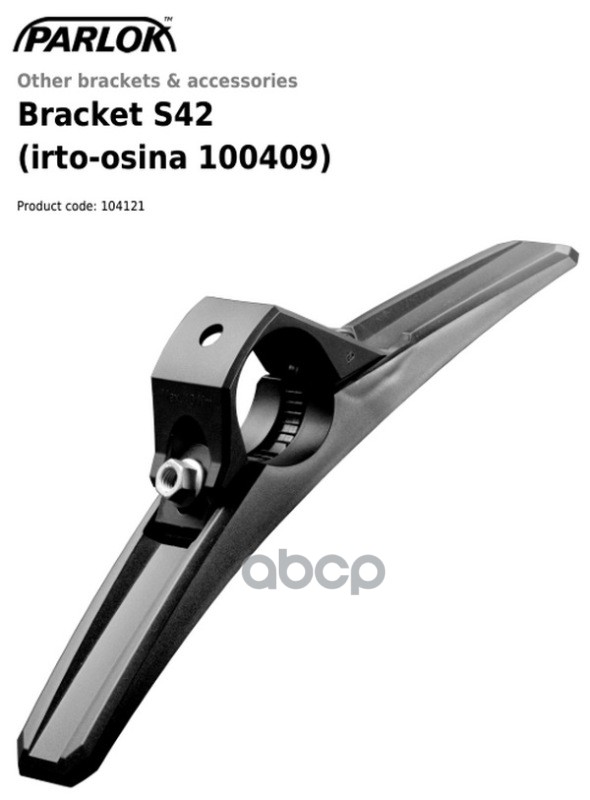 Крепление Крыла D=42 Универсальное PARLOK арт. 100409