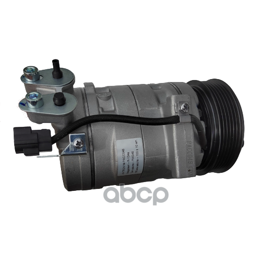 Компрессор Кондиционера Lada Granta (15-) (Kdac), X-Ray, Datsun Mi-Do 14-, On-Do 14- Pacc048 PATRON арт. PACC048