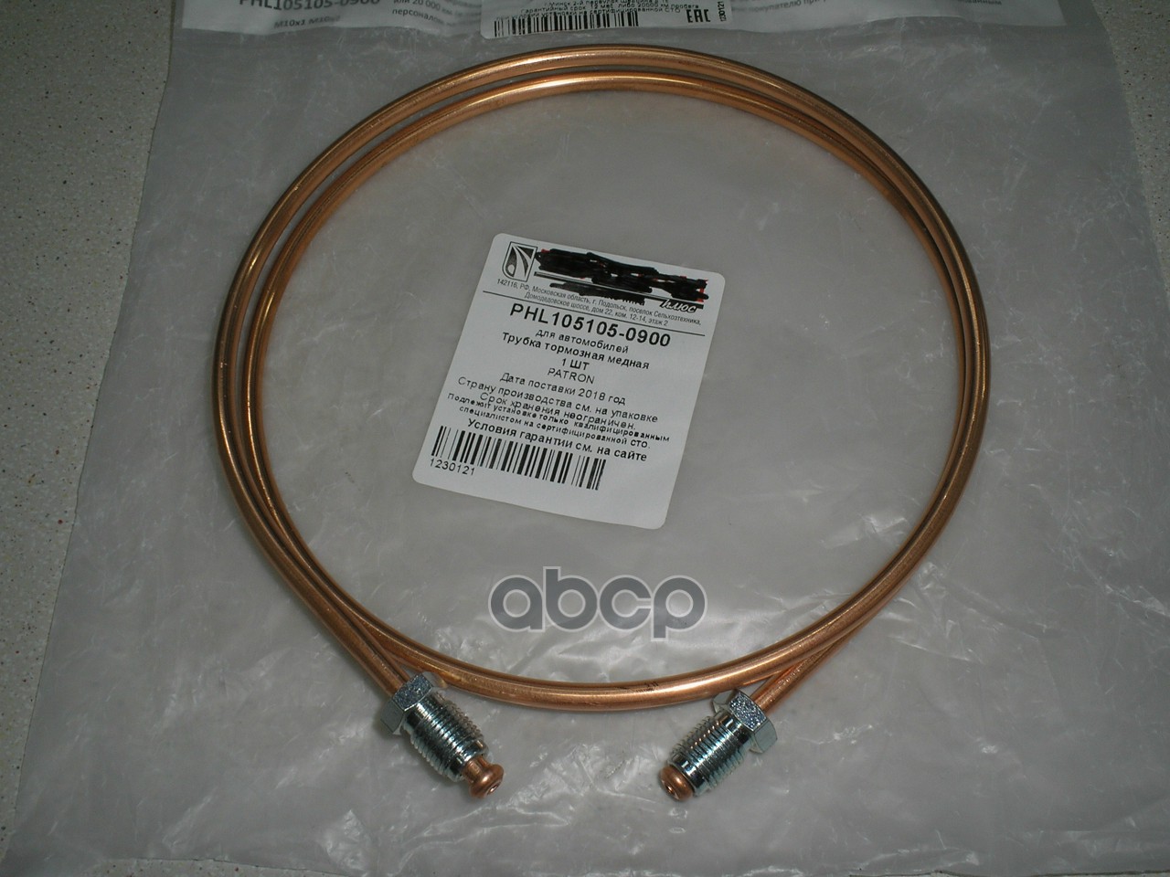 Трубка тормозная медная UNIVERSAL (медь) PATRON PHL105105-0900 PATRON арт. PHL105105-0900