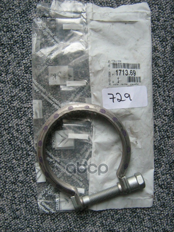Хомут крепления глушителя 1713.69 Peugeot-Citroen арт. 1713.69